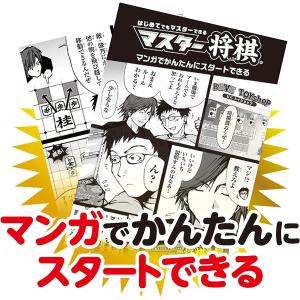 マスター将棋 矢印付きで動かし方がわかる ビバリーの詳細画像3