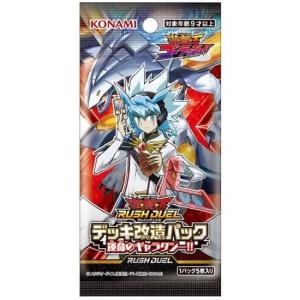 遊戯王ラッシュデュエル デッキ改造パック 運命...の詳細画像1
