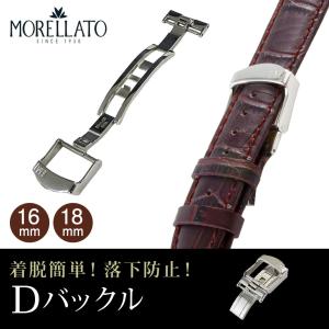 モレラート 腕時計バックル 替えバックル DEPLOJANTE/2