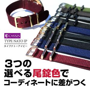 カシス 交換ベルト NATO ストラップ 時計...の詳細画像3
