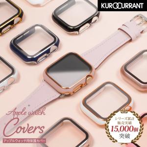 アップルウォッチ カバー 保護ケース ケース 40mm 41mm 42mm 44mm 45mm 46mm series 10 9 8 7 6 SE 5 4 3 2 1対応 Apple Watch用ハードカバー KUROCURRANT