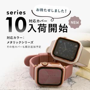バンドと同時購入で半額 アップルウォッチ カバ...の詳細画像2