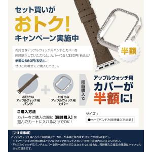 バンドと同時購入で半額 アップルウォッチ カバ...の詳細画像1
