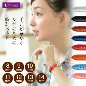 腕時計 ベルト カーフ革 クロコ レディースの買取情報