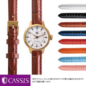 セイコールキア　革ベルト SEIKO セイコー ルキア用 LUKIA にぴったりの カシス RIOM shiny