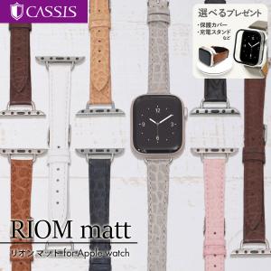 アップルウォッチ アリゲーター ワニ革 レザー レディース 革 本革 applewatch 9 8 7 6 se 5 4 3 2 1 おしゃれ かわいい ビジネス アップルウォッチ9｜mano-a-mano