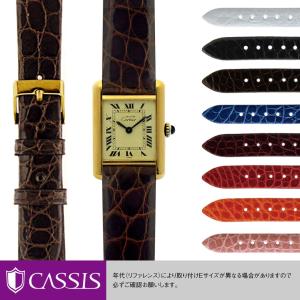 カルティエ タンク 用 Cartier Tank にぴったりの カシス RIOM shiny メンズ レディース 変え アリゲーター ワニ革 時計バンド 交換 ベルト交換 おすすめ 人気