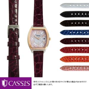 セイコー ルキア用 SEIKO LUKIA にぴったりの カシス RIOM shiny 時計バンド 時計ベルト ワニ革 交換 ベルト交換 腕時計ベルト 替えベルト アリゲーター