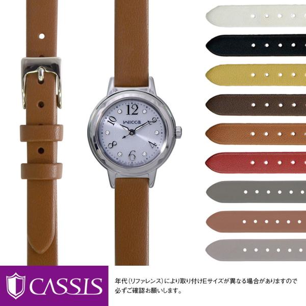 シチズン ウィッカ 用 CITIZEN WICCA にぴったりの カシス TRENTO 時計ベルト ...