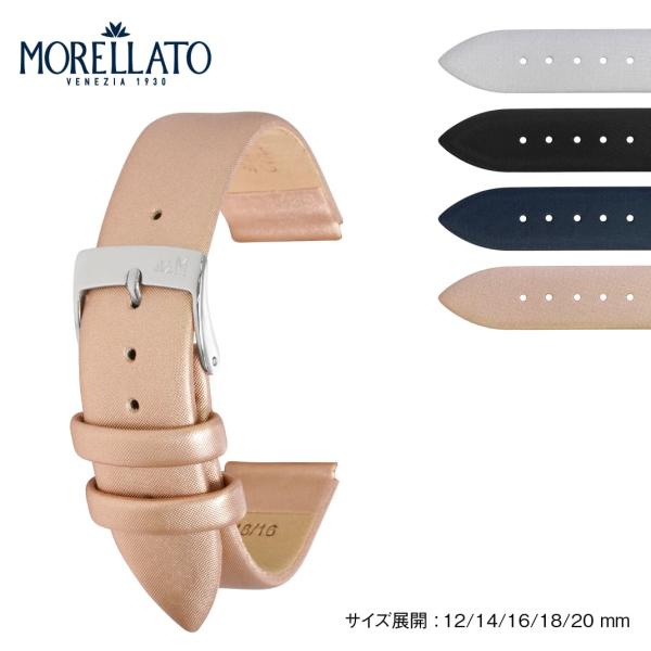 時計ベルト ファブリック モレラート VOGUE ヴォーグ 時計バンド 替えベルト 交換 交換ベルト...