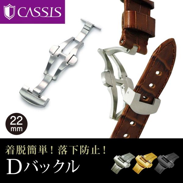 腕時計バックル カシス 替えバックル CAPA BUCKLES