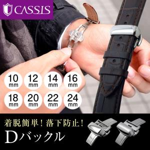 腕時計ベルト用 Dバックル プッシュ式 両開き ステンレス316L 10mm 12mm 14mm 16mm 18mm 20mm 22mm 24mm カシス PBFSILVER｜mano-a-mano 時計ベルト専門店