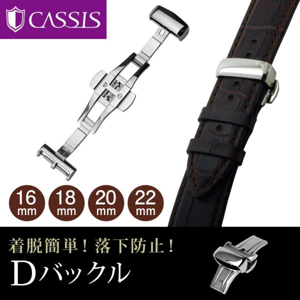 腕時計ベルト用 Dバックル プッシュ式 両開き ステンレス316L 16mm 18mm 20mm 2...