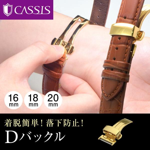 腕時計バックル カシス 替えバックルPD-BUCKLE (ピーディーバックル) ステンレススチール ...