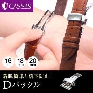 CASSIS（カシス） 腕時計バックル 替えバックルPD-BUCKLE (ピーディー