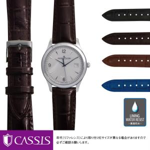 CASSIS（カシス） オメガ（OMEGA） 用 裏面防水 アリゲーター ワニ革