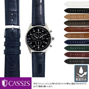 シチズン エコ・ドライブ用 裏面防水 CITIZEN Eco Drive にぴったりの カシス ADONARA C 時計ベルト 時計バンド 替えベルト 交換 腕時計ベルト 革ベルト 本革｜mano-a-mano