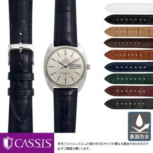 オメガ シーマスター 時計　ビンテージ ベルトのみ コンステレーション オメガ シーマスター アンティーク 用 OMEGA Seamaster antique に