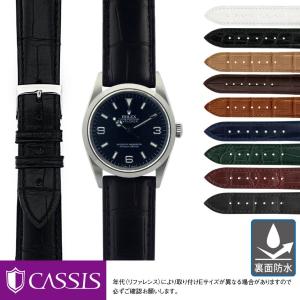 CASSIS（カシス） ロレックス（ROLEX） デイトナ用 裏面防水