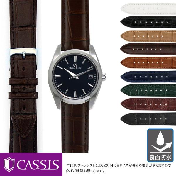 セイコー グランドセイコー 用 裏面防水 SEIKO Grand にぴったりの カシス ADONAR...