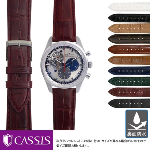 ゼニス エルプリメロ 用 裏面防水 ZENITH El Primero にぴったり カシス ADON...