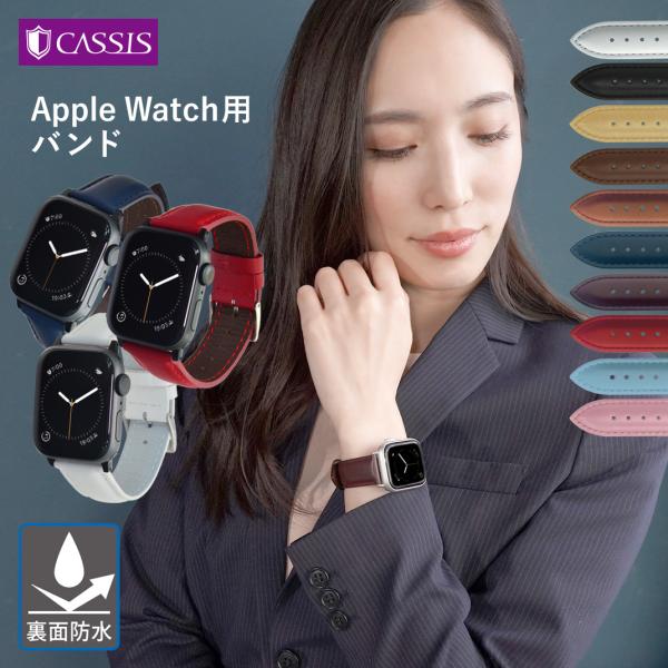 アップルウォッチ レザー 裏面防水 スムース レディース applewatch 9 8 7 6 se...