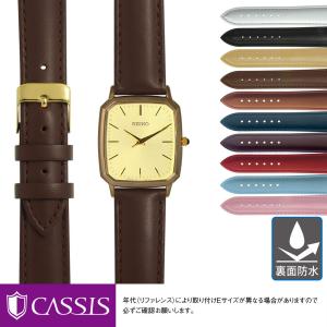 CASSIS セイコー ドルチェ スクエアケース 用 裏面防水 SEIKO DOLCE に