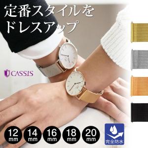 腕時計ベルト バンド メッシュ ステンレス ミラネーゼ