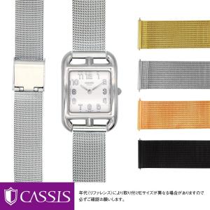 HERMES カシス 交換ベルト 革ベルト エルメス ケープコッド用