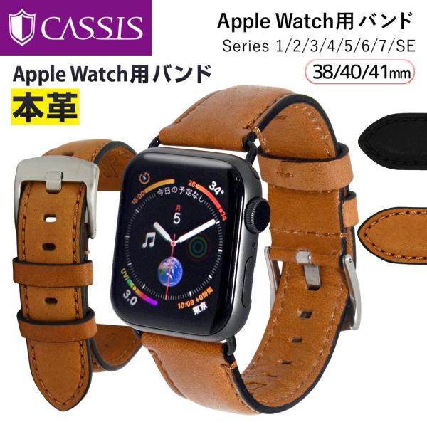 アップルウォッチ series 7 6 SE 5 4 3 2 1 革 レザー 本革 カシス CHIC...