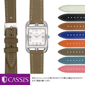 エルメス ケープコッド用 HERMES Cape Cod にぴったりの時計ベルト カシス BREST 交換ベルト 時計ベルト カーフ バンド 替えベルト ベルト交換 腕時計バンド｜mano-a-mano