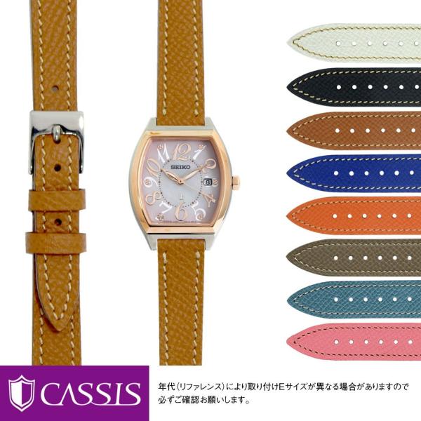 セイコー ルキア用 SEIKO LUKIA にぴったりの カシス BREST エプソン 革ベルト 時...