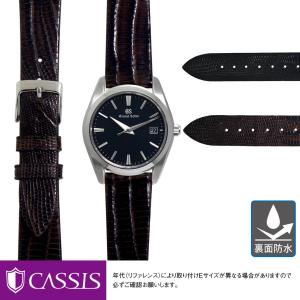 セイコー グランドセイコー 用 裏面防水 SEIKO Grand にぴったりの カシス HAVRE 時計ベルト リザード 時計バンド 替えベルト 交換 ベルト交換 腕時計バンド｜mano-a-mano