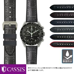 オメガ × スウォッチ ムーンスウォッチ 用 Omega X Swatch MoonSwatch にぴったりの 時計ベルト牛革 カシス ROCHELAIS GRAIN ロシェールグレイン U1128SA1｜mano-a-mano 時計ベルト専門店