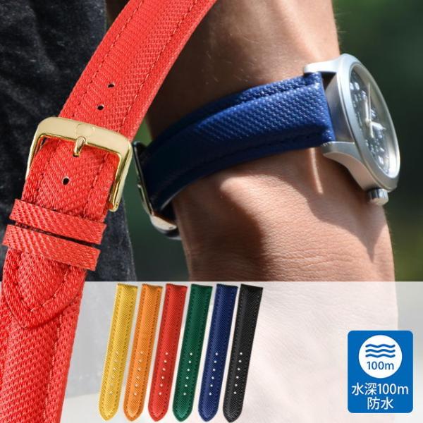 時計ベルト ナイロン 水深100m防水 U1255 バンド 替えベルト 腕時計用ベルト 防水 ナイロ...