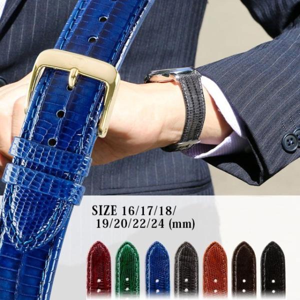 時計 ベルト 腕時計ベルト テジュ・リザード 16mm 17mm 18mm 19mm 20mm 22...