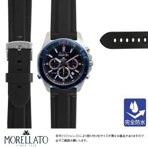 カシオ エディフィス 用 完全防水 CASIO EDIFICE にぴったりの モレラート MARIN...