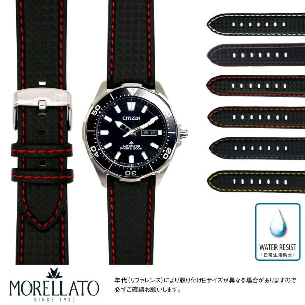 シチズン プロマスター用 生活防水 CITIZEN PROMASTER にぴったりの モレラート B...