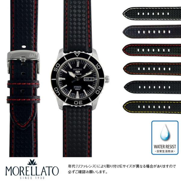 セイコー5 用 生活防水 SEIKO 5 にぴったりの モレラート BIKING 時計ベルト ラバー...