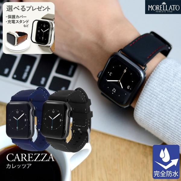 アップルウォッチ 完全防水 CAREZZA カレッツァ モレラート applewatch 9 8 7...