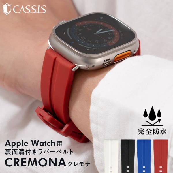 アップルウォッチ バンド apple watch ベルト ラバー 完全防水 シリコン メンズ 40m...