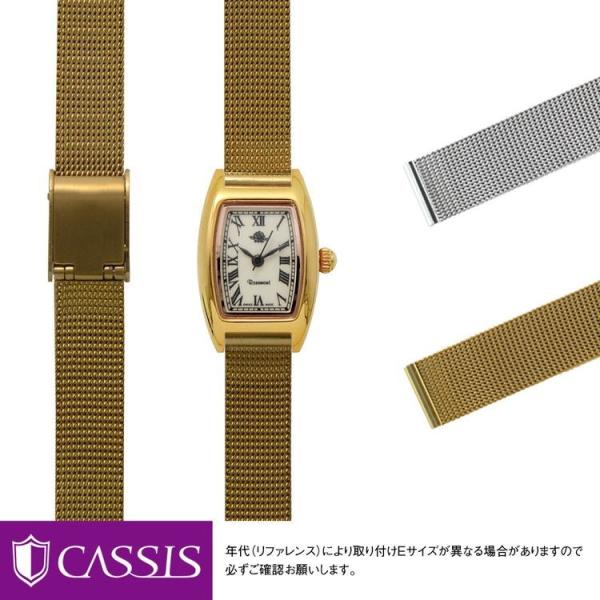 ロゼモン 用 Rosemont にぴったりの カシス MESH SLIDE 時計ベルト バンド 腕時...