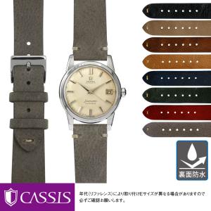 オメガ シーマスター アンティーク 用 裏面防水 OMEGA Seamaster antique にぴったりの カシス GRENOBLE 時計ベルト 時計バンド 替えベルト 腕時計用ベルト｜mano-a-mano