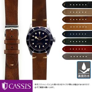 CASSIS（カシス） パテック フィリップ（PATEK PHILIPPE） 用 裏面防水