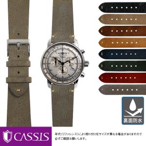 カシス GRENOBLE 交換ベルト ツェッペリン用 裏面防水 Zeppelin にぴったりの 時計ベルト 時計バンド 替えベルト 交換 ベルト交換 腕時計バンド 腕時計ベルト