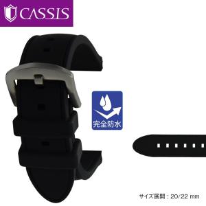 腕時計ベルト バンド 交換 ラバー メンズ 完全防水 22mm 20mm CASSIS NANTES X0033198
