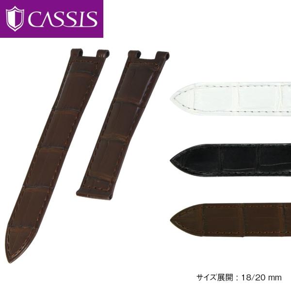 カルティエ（Cartier） パシャ 用 交換 アリゲーター ワニ革 カシス TYPE PASHA ...