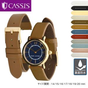 交換 時計ベルト マークジェイコブス用 MARC JACOBS用 カシス カーフ 牛革 裏面防水 LOIRE ロワール x1026h19m 革ベルト 腕時計用ベルト 替えベルト 高級