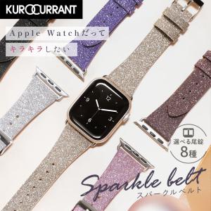 アップルウォッチ バンド キラキラ スパークルベルト 女性 レザー レディース apple watch 38mm 40mm 41mm 44mm 45mm 49mm クロカラント｜mano-a-mano