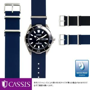 シチズン プロマスター用 完全防水 CITIZEN PROMASTER にぴったりの カシス TYPE NATO RUBBER 時計ベルト ナトーベルト natoベルト 素材 バンド 引き通し｜mano-a-mano